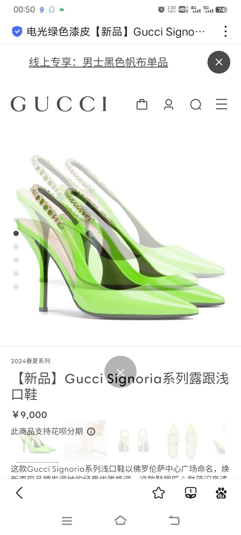 Gucci High Heels